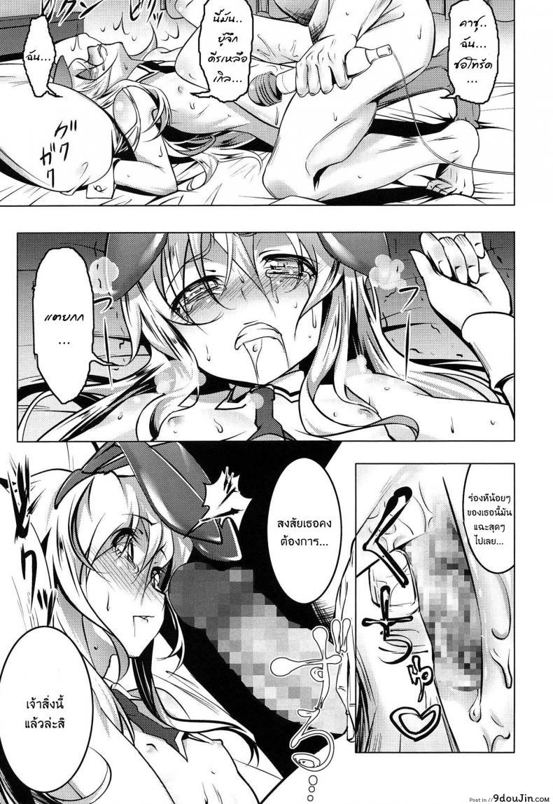 อ่านโดจิน เสียท่าหัวหน้าคณะ [Tanabe Kyou] Domestic (Yaritai Sakari) ภาค 1 แปลไทย หน้าที่ 15