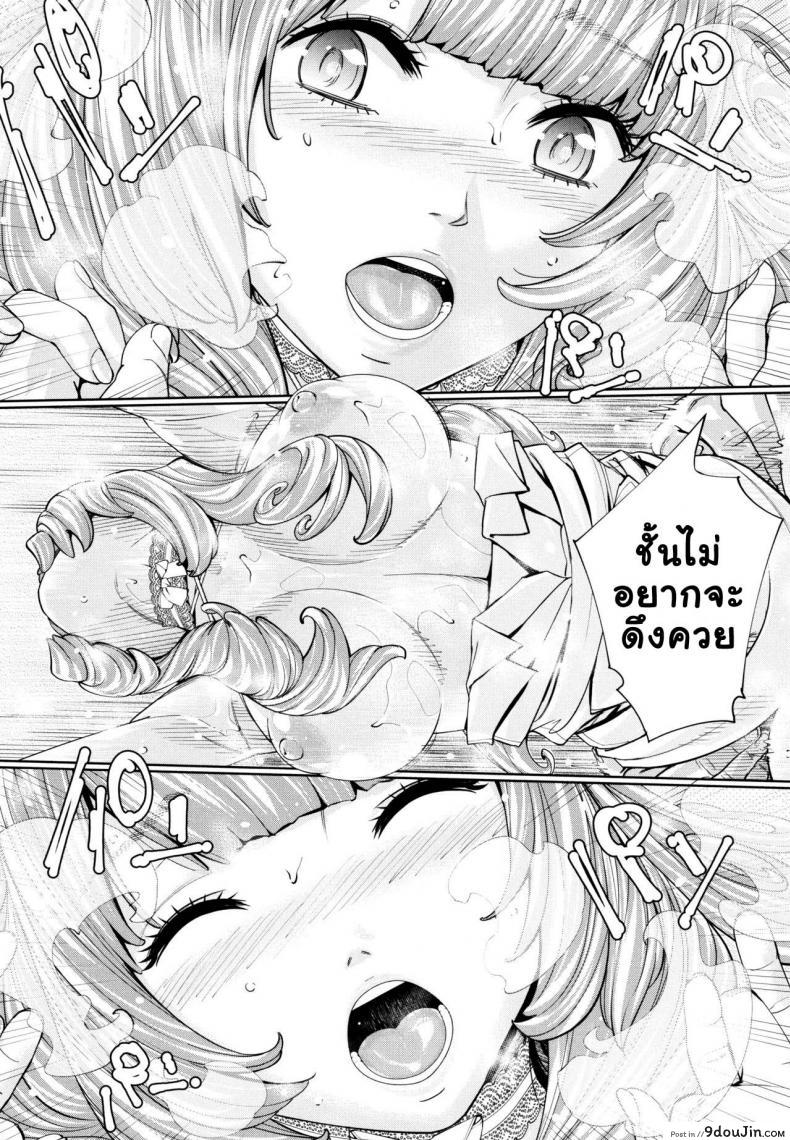 อ่านโดจิน Chitose (COMIC Mugen Tensei 2019-07) ภาค 5 แปลไทย หน้าที่ 28