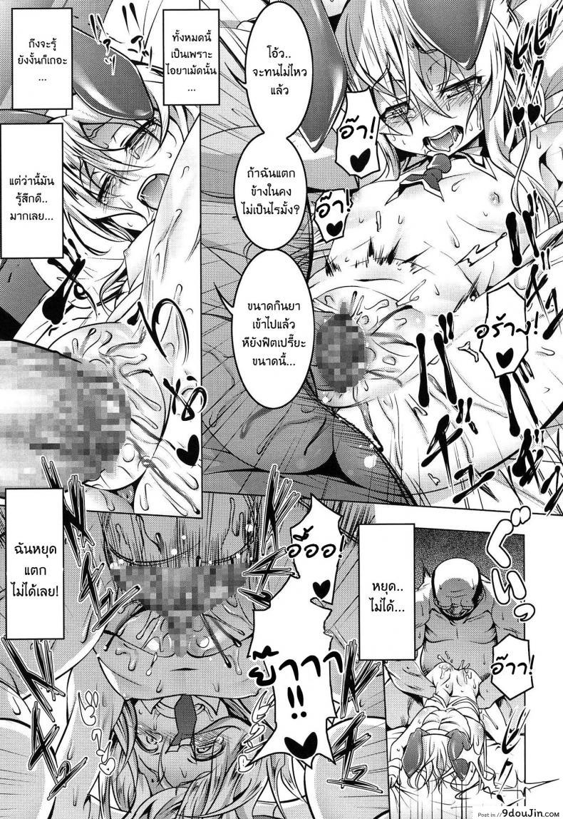 อ่านโดจิน เสียท่าหัวหน้าคณะ [Tanabe Kyou] Domestic (Yaritai Sakari) ภาค 1 แปลไทย หน้าที่ 19