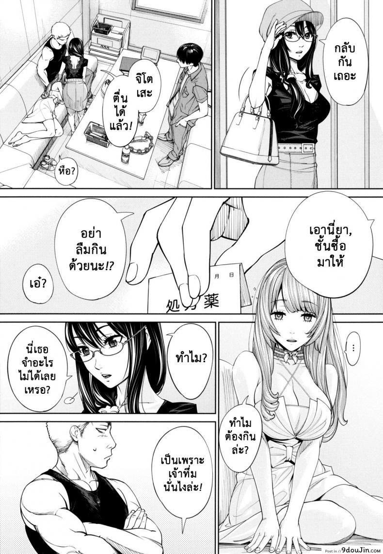อ่านโดจิน Chitose (COMIC Mugen Tensei 2019-07) ภาค 5 แปลไทย หน้าที่ 37