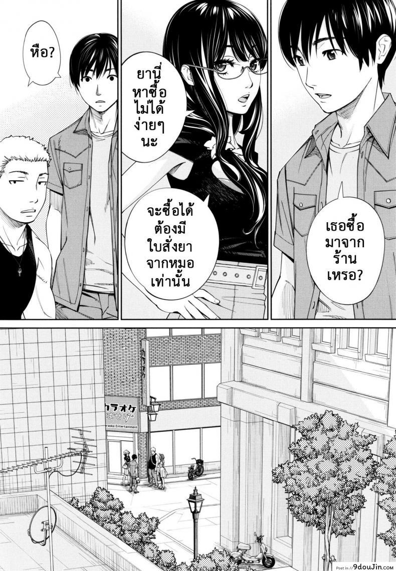 อ่านโดจิน Chitose (COMIC Mugen Tensei 2019-07) ภาค 5 แปลไทย หน้าที่ 38