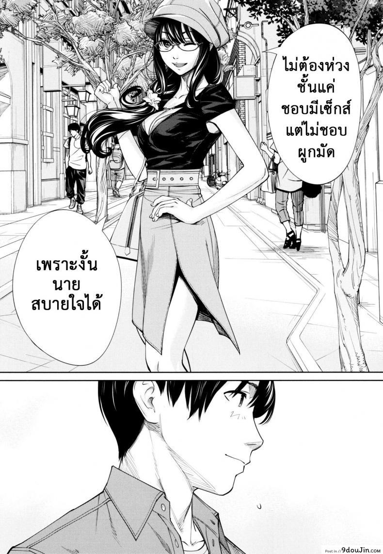 อ่านโดจิน Chitose (COMIC Mugen Tensei 2019-07) ภาค 5 แปลไทย หน้าที่ 40