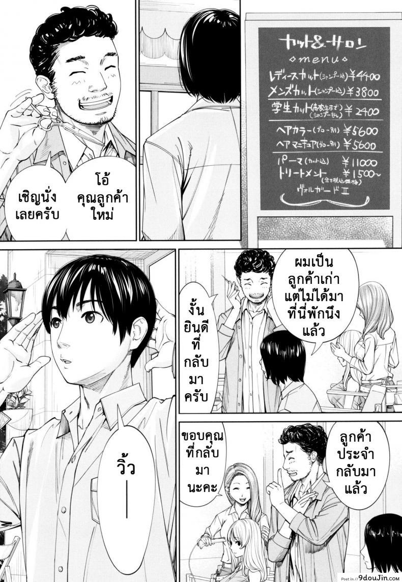 อ่านโดจิน Chitose (COMIC Mugen Tensei 2019-07) ภาค 5 แปลไทย หน้าที่ 43
