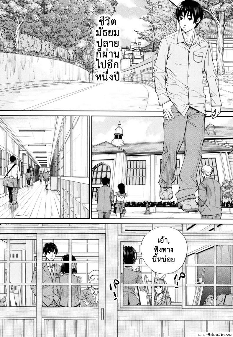 อ่านโดจิน Chitose (COMIC Mugen Tensei 2019-07) ภาค 5 แปลไทย หน้าที่ 44