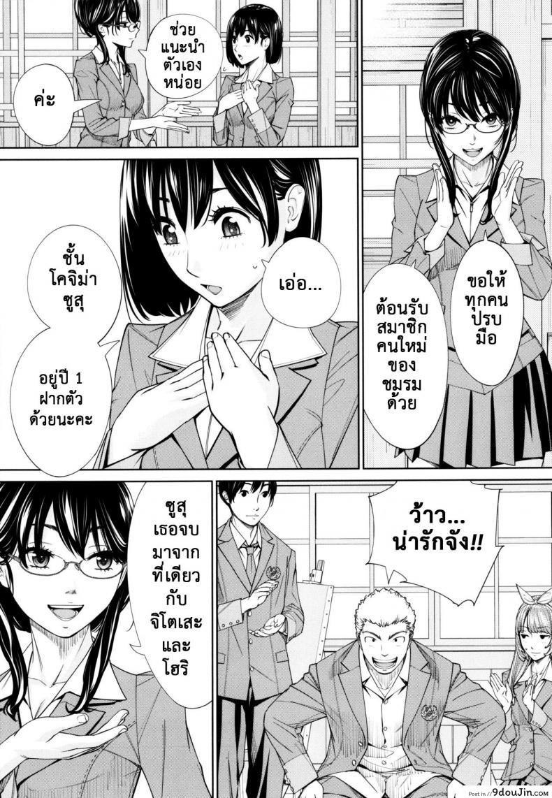 อ่านโดจิน Chitose (COMIC Mugen Tensei 2019-07) ภาค 5 แปลไทย หน้าที่ 45