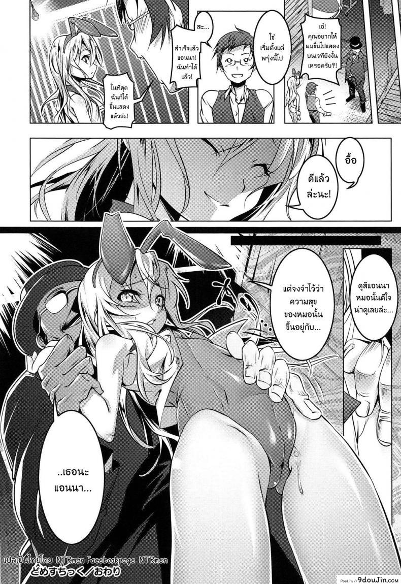 อ่านโดจิน เสียท่าหัวหน้าคณะ [Tanabe Kyou] Domestic (Yaritai Sakari) ภาค 1 แปลไทย หน้าที่ 24