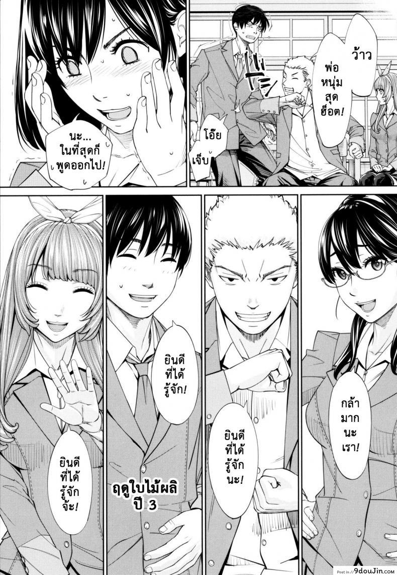 อ่านโดจิน Chitose (COMIC Mugen Tensei 2019-07) ภาค 5 แปลไทย หน้าที่ 47