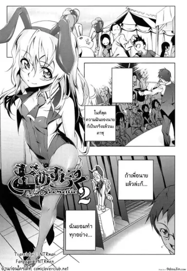 เสียท่าหัวหน้าคณะ [Tanabe Kyou] Domestic (Yaritai Sakari) ภาค 2 แปลไทย