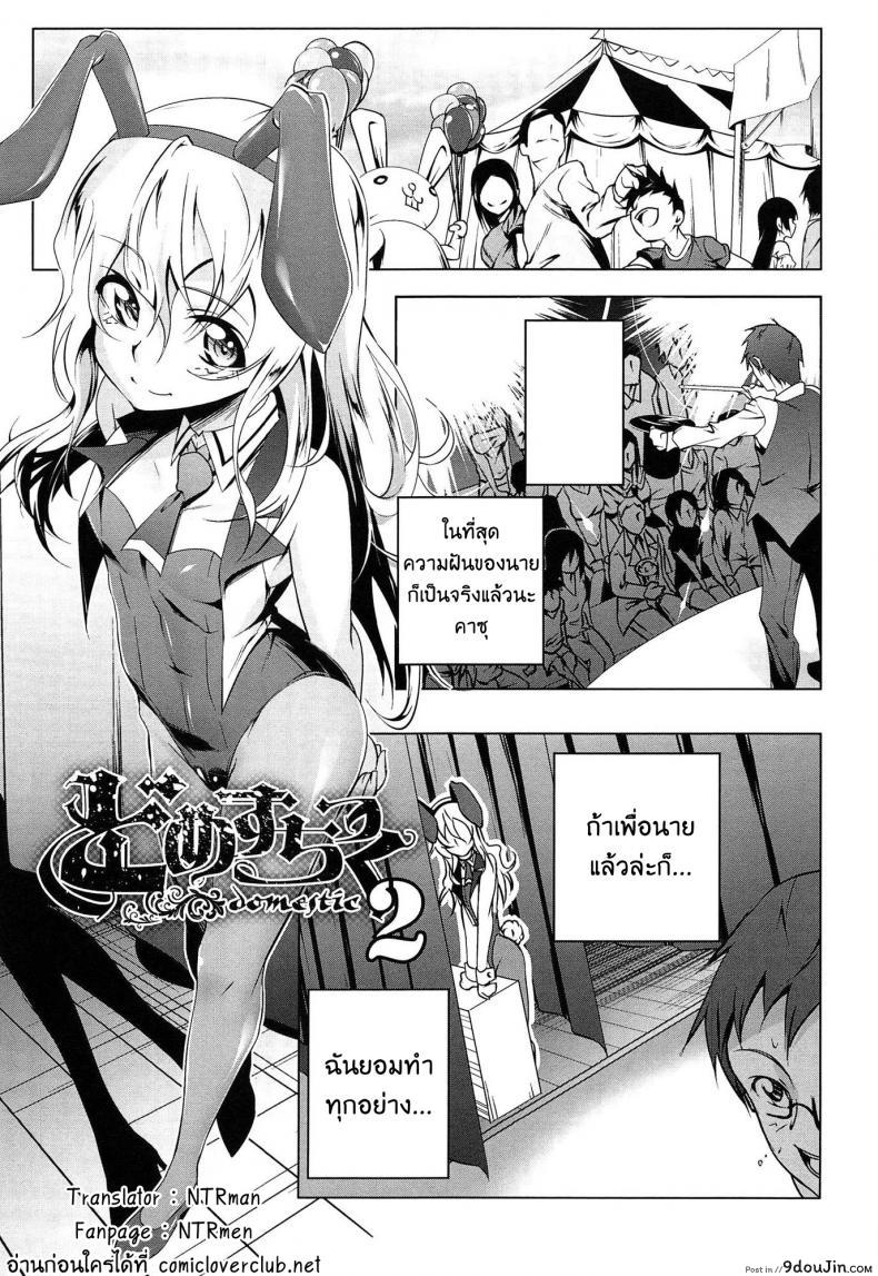 เสียท่าหัวหน้าคณะ [Tanabe Kyou] Domestic (Yaritai Sakari) ภาค 2