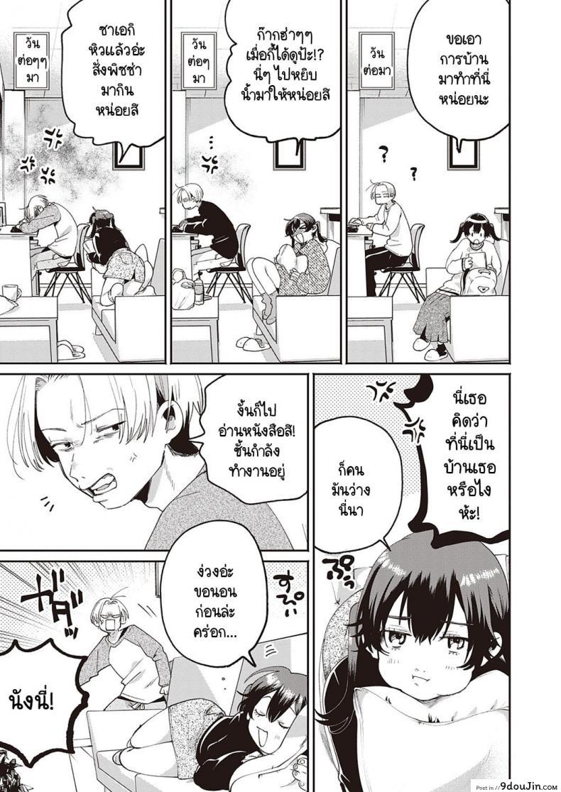 อ่านโดจิน จุดประสงค์ลับของยัยตัวแสบ [Oomi Suzu] Himitsukichi ภาค 1 หน้าที่ 3