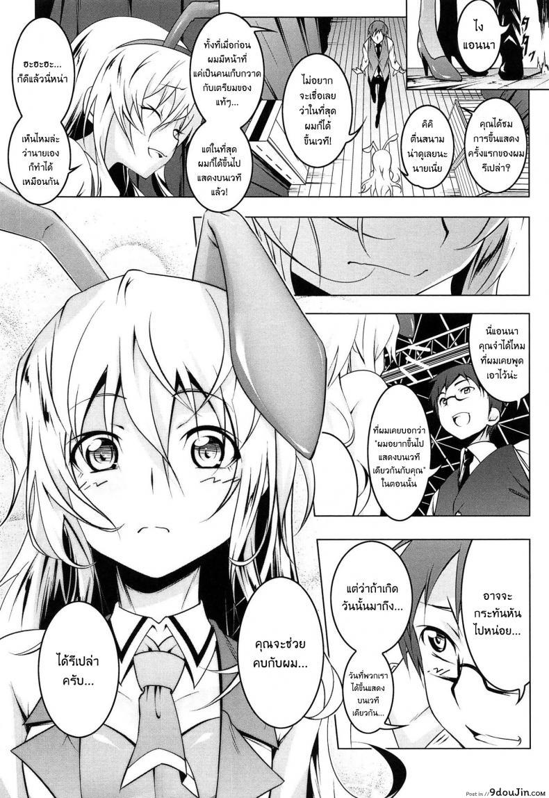 อ่านโดจิน เสียท่าหัวหน้าคณะ [Tanabe Kyou] Domestic (Yaritai Sakari) ภาค 2 หน้าที่ 2