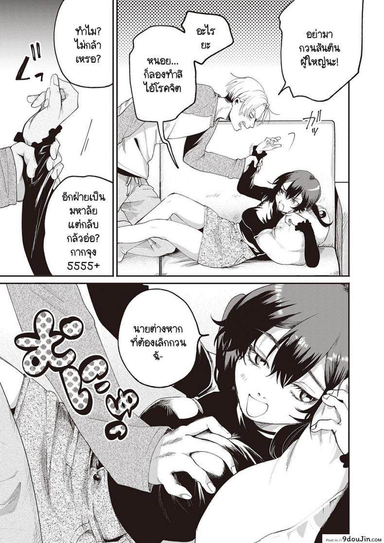 อ่านโดจิน จุดประสงค์ลับของยัยตัวแสบ [Oomi Suzu] Himitsukichi ภาค 1 หน้าที่ 5