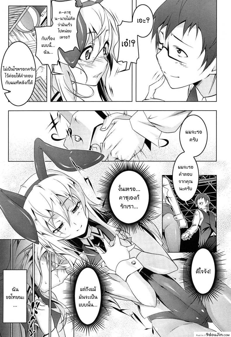 อ่านโดจิน เสียท่าหัวหน้าคณะ [Tanabe Kyou] Domestic (Yaritai Sakari) ภาค 2 แปลไทย หน้าที่ 3