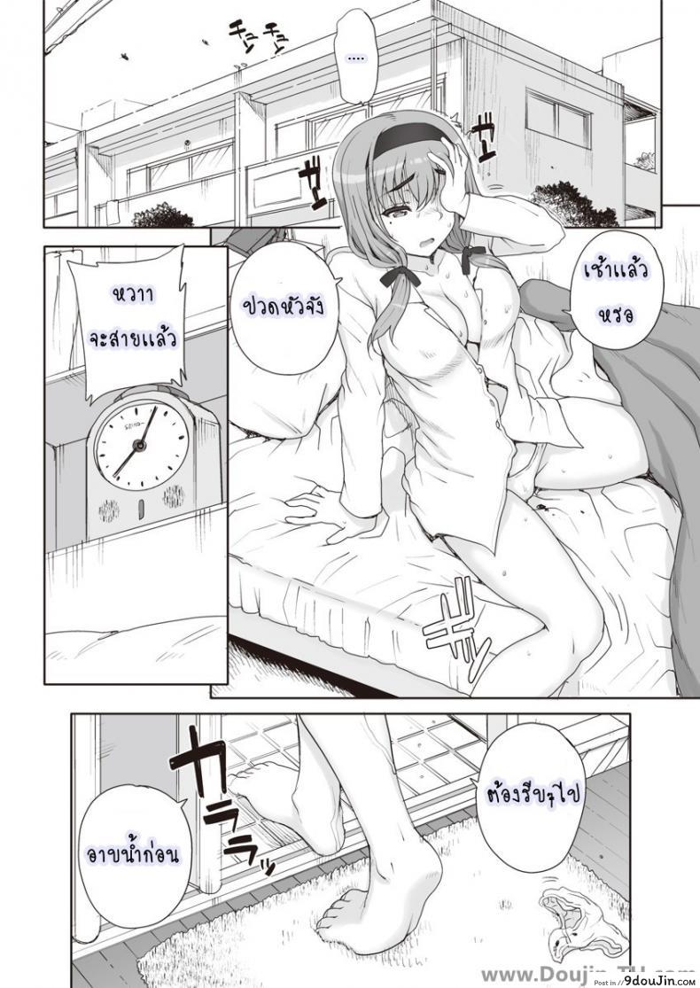 อ่านโดจิน ฝันร้ายกับยัยร่าน [Carn] Joukyou Nightmare ภาค 1 แปลไทย หน้าที่ 17
