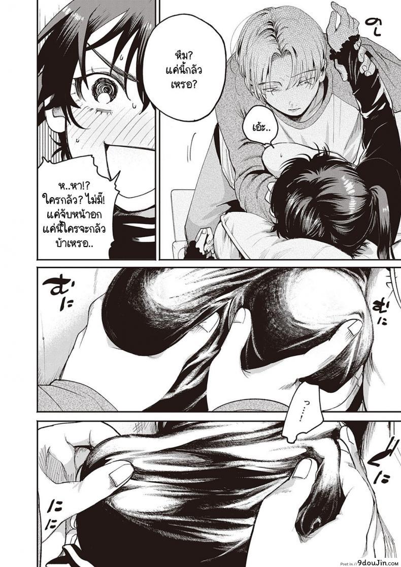 อ่านโดจิน จุดประสงค์ลับของยัยตัวแสบ [Oomi Suzu] Himitsukichi ภาค 1 หน้าที่ 6