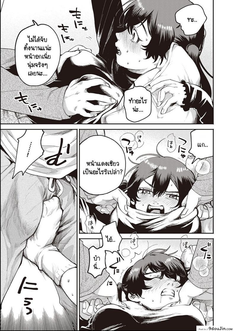 อ่านโดจิน จุดประสงค์ลับของยัยตัวแสบ [Oomi Suzu] Himitsukichi ภาค 1 (แปลไทย) หน้าที่ 7