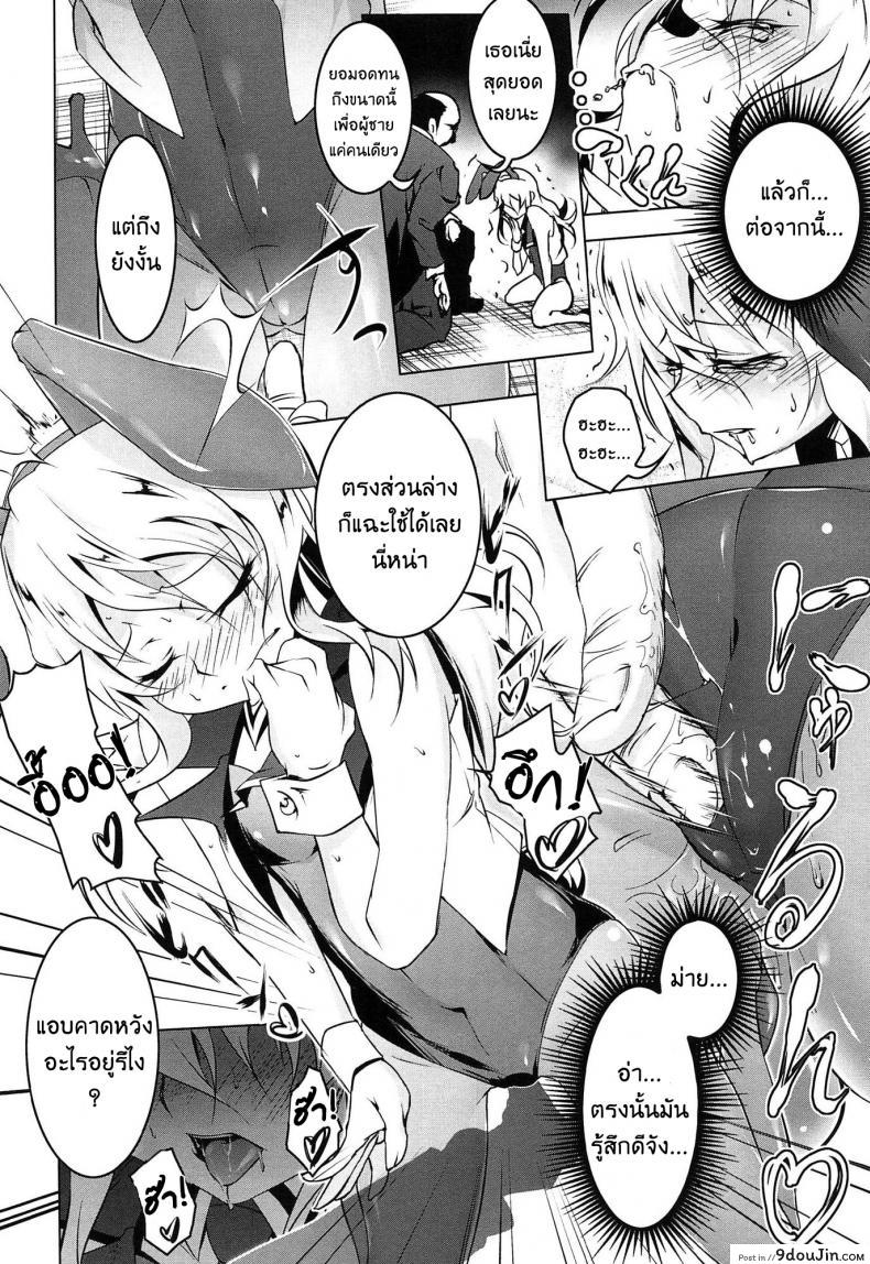 อ่านโดจิน เสียท่าหัวหน้าคณะ [Tanabe Kyou] Domestic (Yaritai Sakari) ภาค 2 แปลไทย หน้าที่ 6