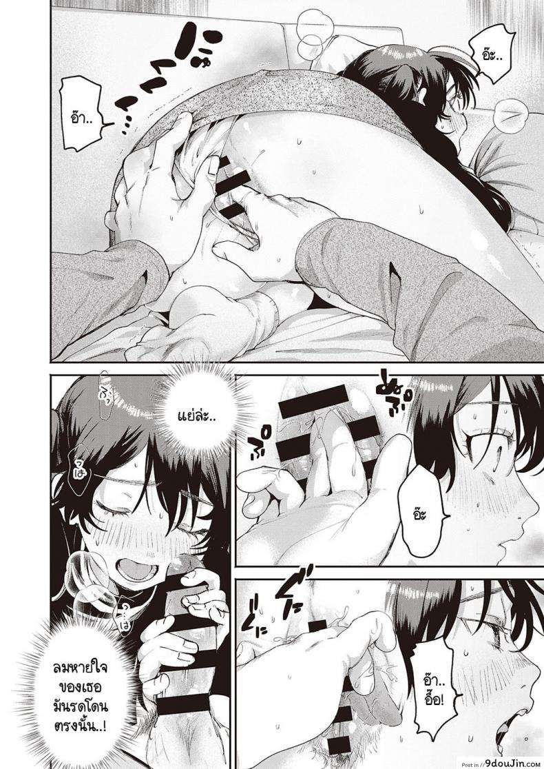 อ่านโดจิน จุดประสงค์ลับของยัยตัวแสบ [Oomi Suzu] Himitsukichi ภาค 1 (แปลไทย) หน้าที่ 10