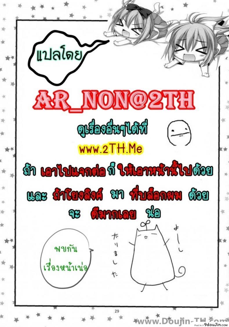 อ่านโดจิน ฝันร้ายกับยัยร่าน [Carn] Joukyou Nightmare ภาค 1 แปลไทย หน้าที่ 20