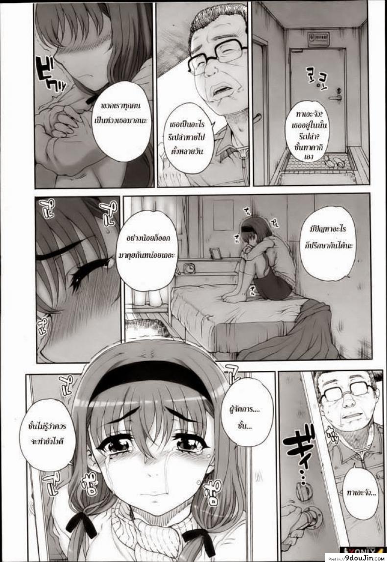 อ่านโดจิน ฝันร้ายกับยัยร่าน [Carn] Joukyou Nightmare ภาค 2 แปลไทย หน้าที่ 3