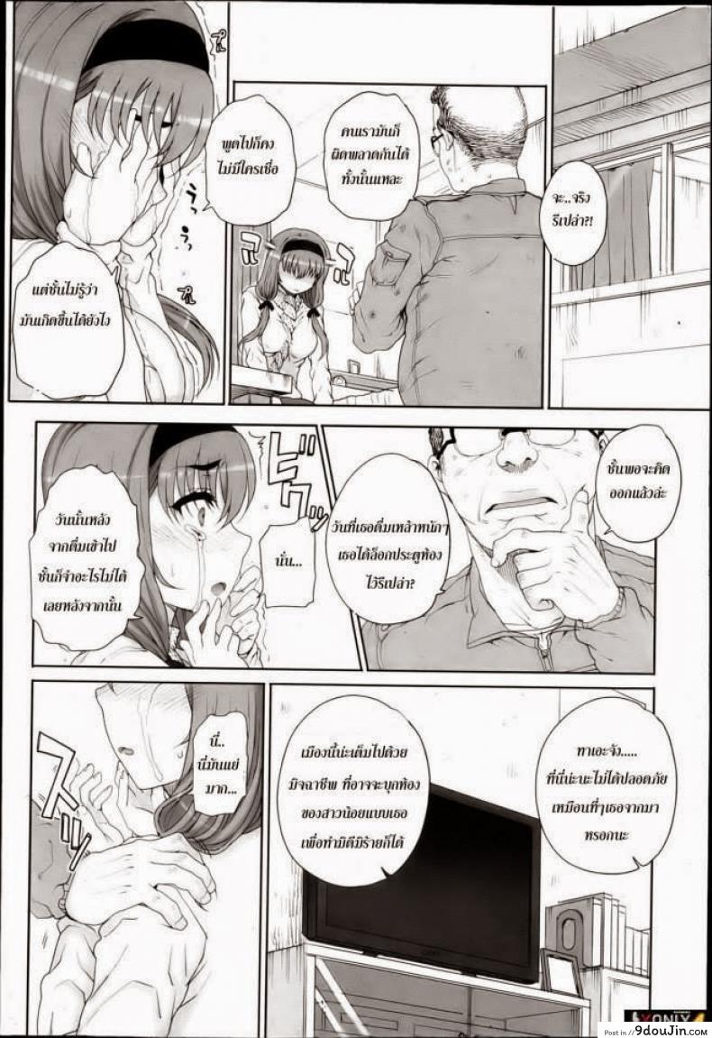 อ่านโดจิน ฝันร้ายกับยัยร่าน [Carn] Joukyou Nightmare ภาค 2 แปลไทย หน้าที่ 4