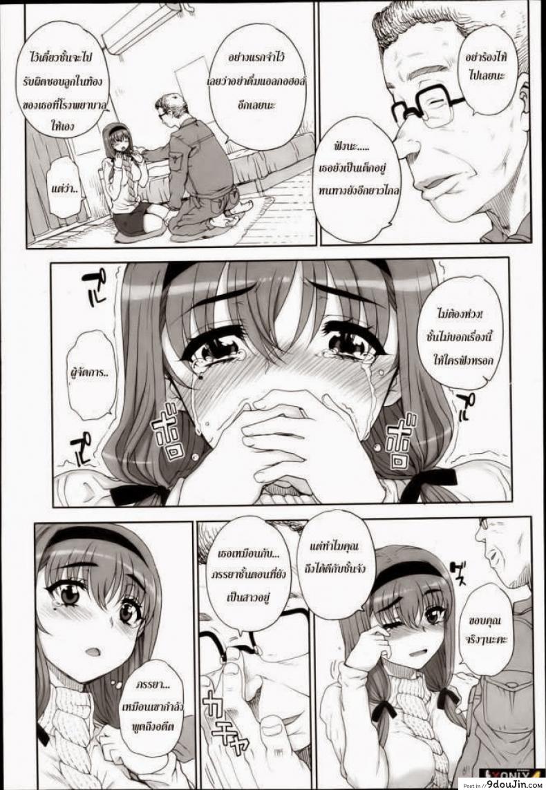 อ่านโดจิน ฝันร้ายกับยัยร่าน [Carn] Joukyou Nightmare ภาค 2 แปลไทย หน้าที่ 5