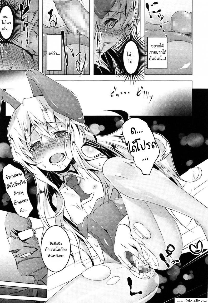 อ่านโดจิน เสียท่าหัวหน้าคณะ [Tanabe Kyou] Domestic (Yaritai Sakari) ภาค 2 แปลไทย หน้าที่ 13