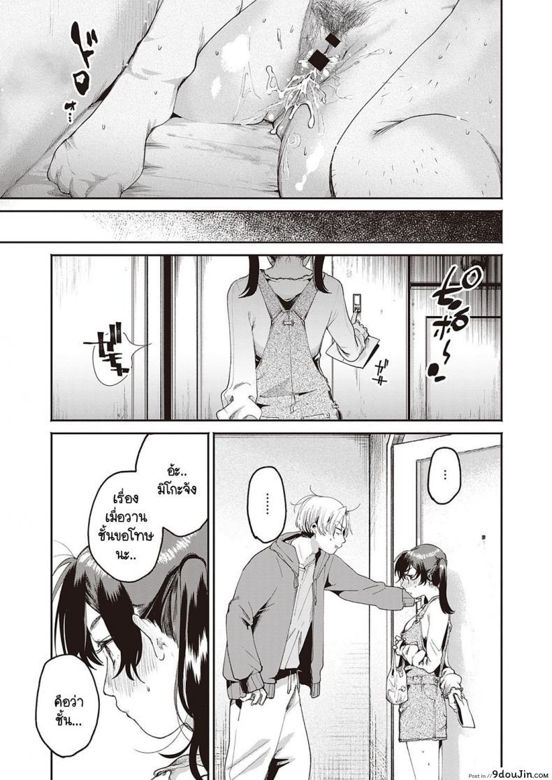 อ่านโดจิน จุดประสงค์ลับของยัยตัวแสบ [Oomi Suzu] Himitsukichi ภาค 1 (แปลไทย) หน้าที่ 25