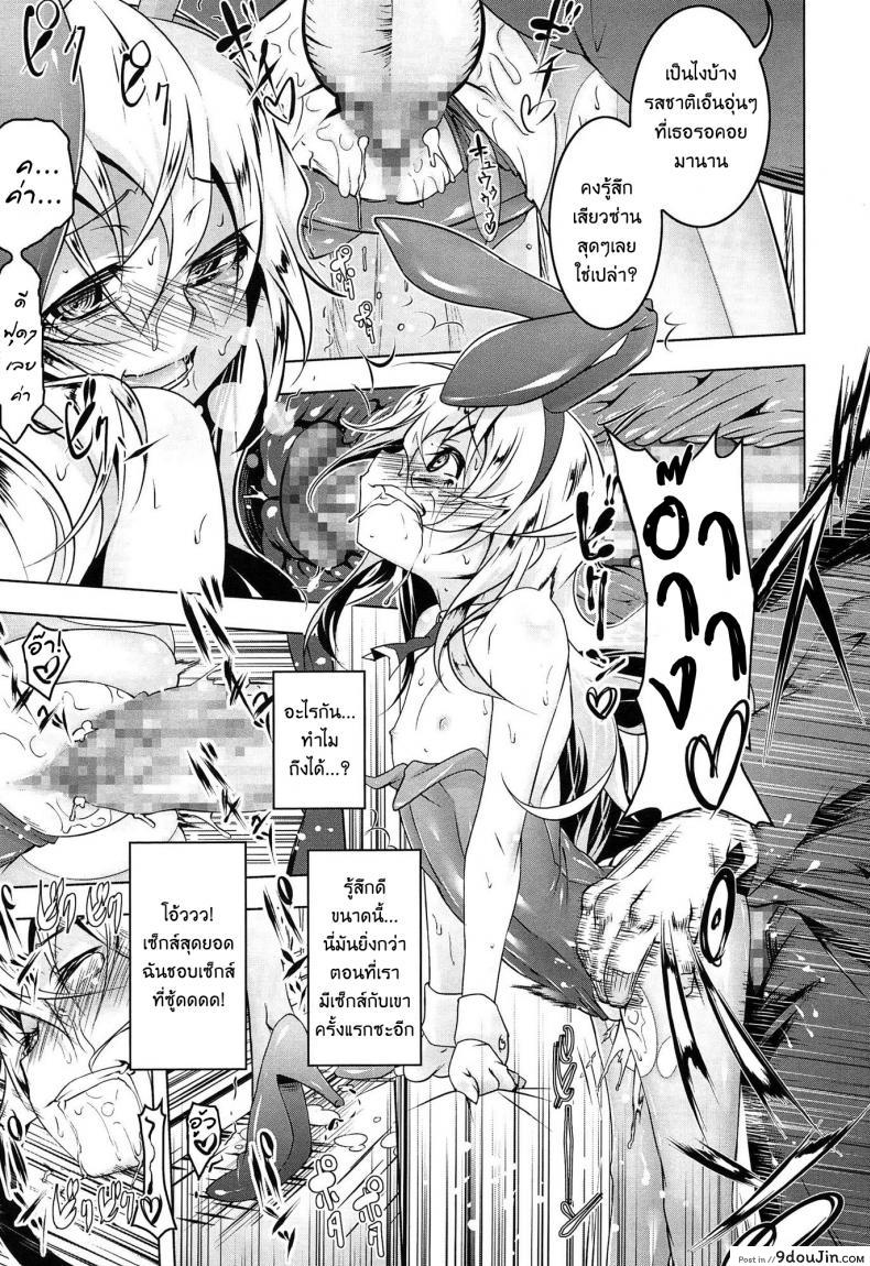 อ่านโดจิน เสียท่าหัวหน้าคณะ [Tanabe Kyou] Domestic (Yaritai Sakari) ภาค 2 แปลไทย หน้าที่ 15