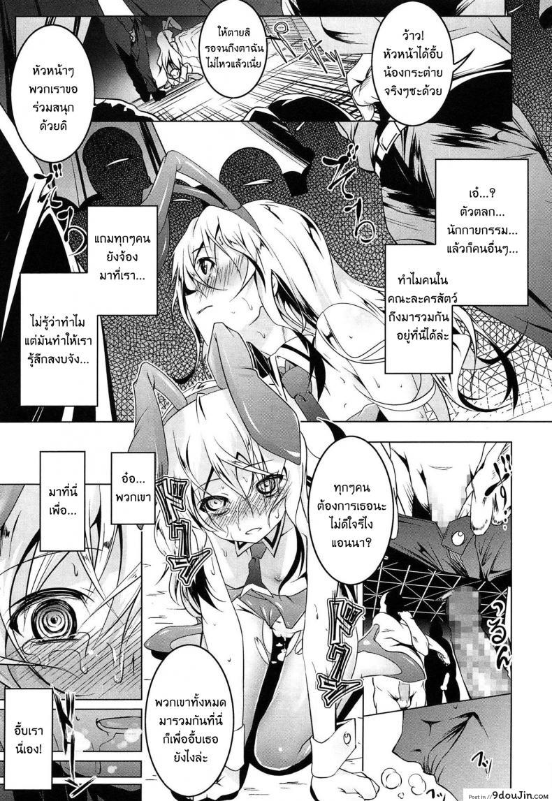 อ่านโดจิน เสียท่าหัวหน้าคณะ [Tanabe Kyou] Domestic (Yaritai Sakari) ภาค 2 แปลไทย หน้าที่ 17
