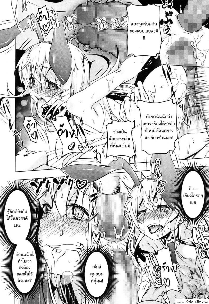 อ่านโดจิน เสียท่าหัวหน้าคณะ [Tanabe Kyou] Domestic (Yaritai Sakari) ภาค 2 แปลไทย หน้าที่ 18