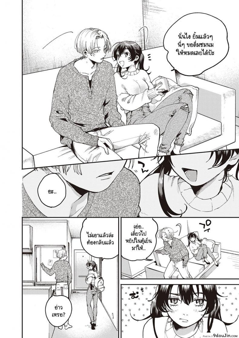 อ่านโดจิน จุดประสงค์ลับของยัยตัวแสบ [Oomi Suzu] Himitsukichi ภาค 2 หน้าที่ 2