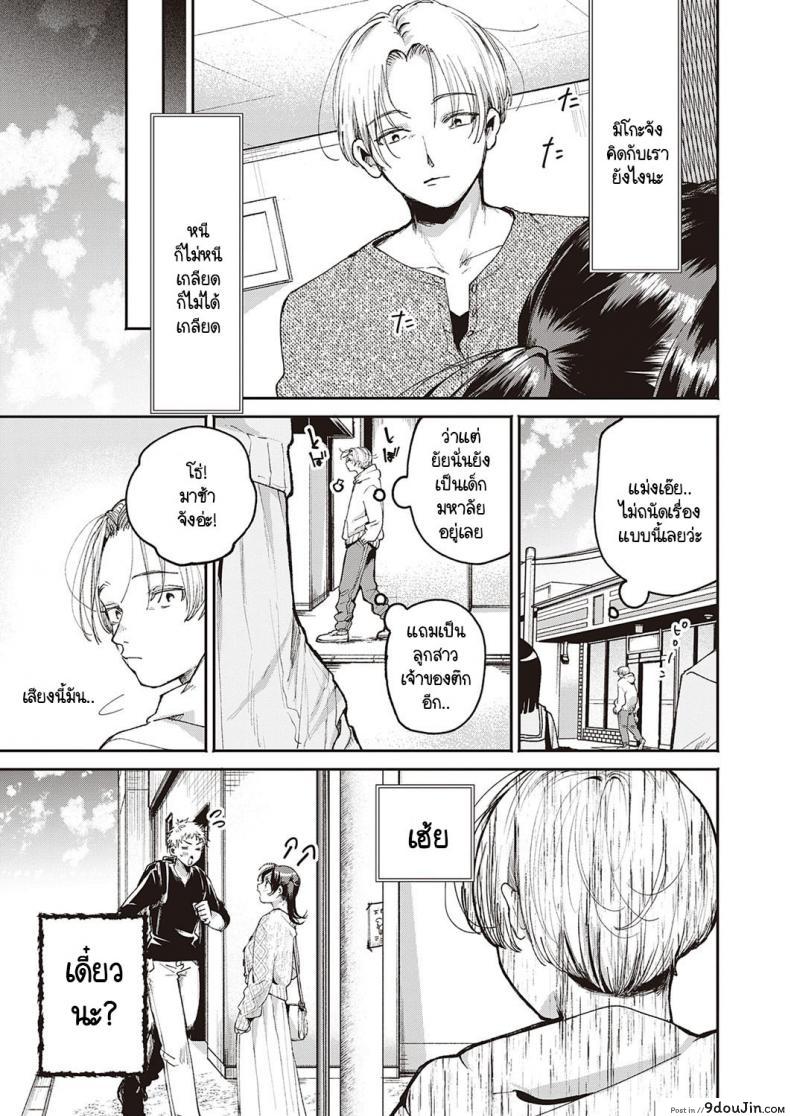 อ่านโดจิน จุดประสงค์ลับของยัยตัวแสบ [Oomi Suzu] Himitsukichi ภาค 2 หน้าที่ 3