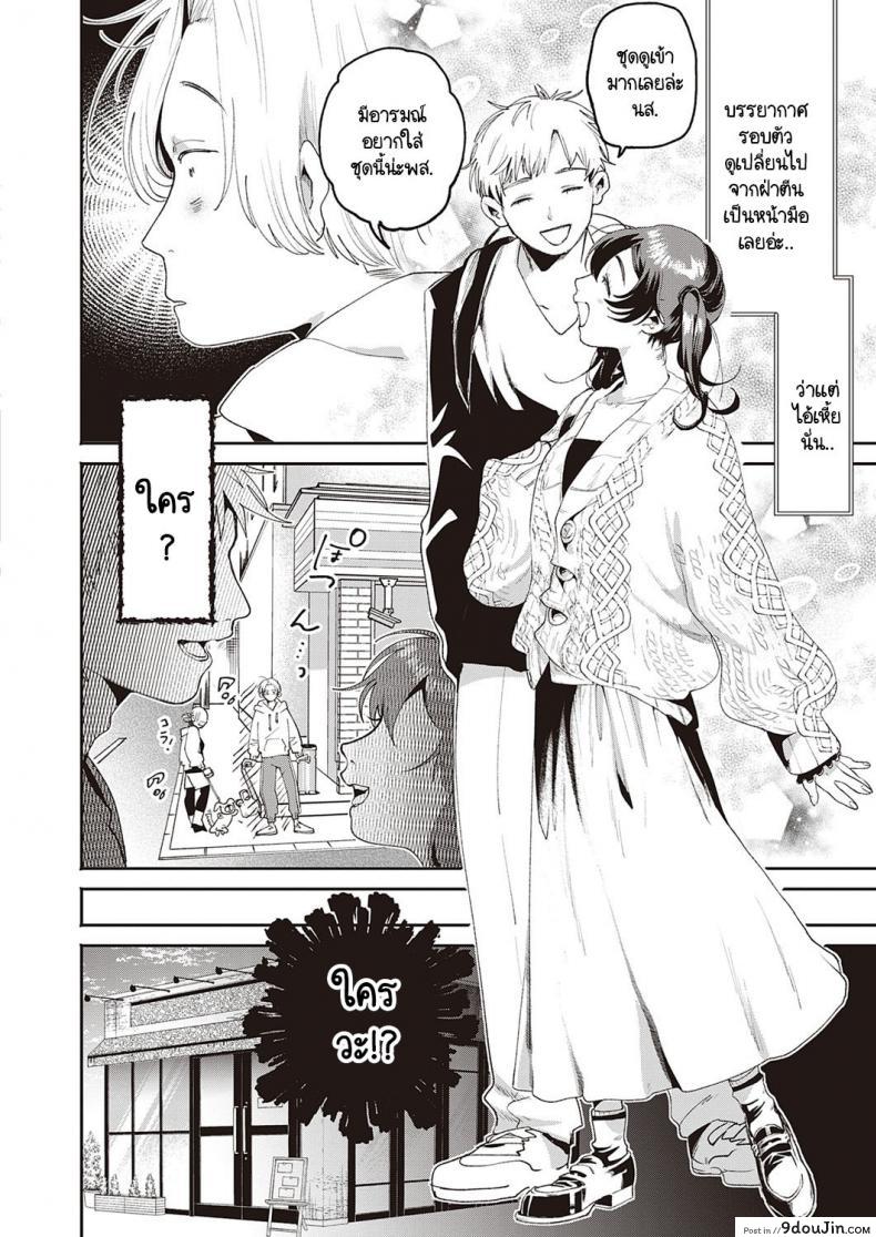 อ่านโดจิน จุดประสงค์ลับของยัยตัวแสบ [Oomi Suzu] Himitsukichi ภาค 2 หน้าที่ 4