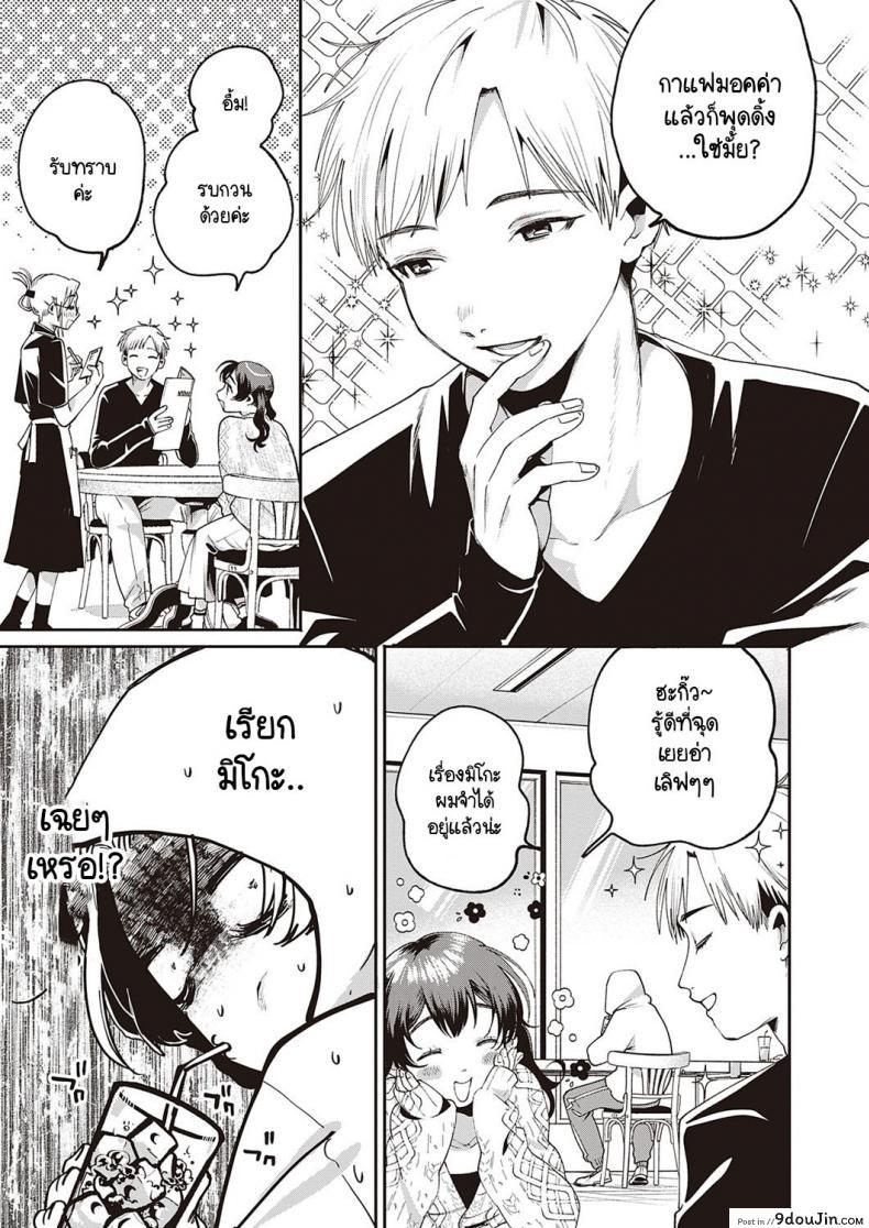 อ่านโดจิน จุดประสงค์ลับของยัยตัวแสบ [Oomi Suzu] Himitsukichi ภาค 2 หน้าที่ 5