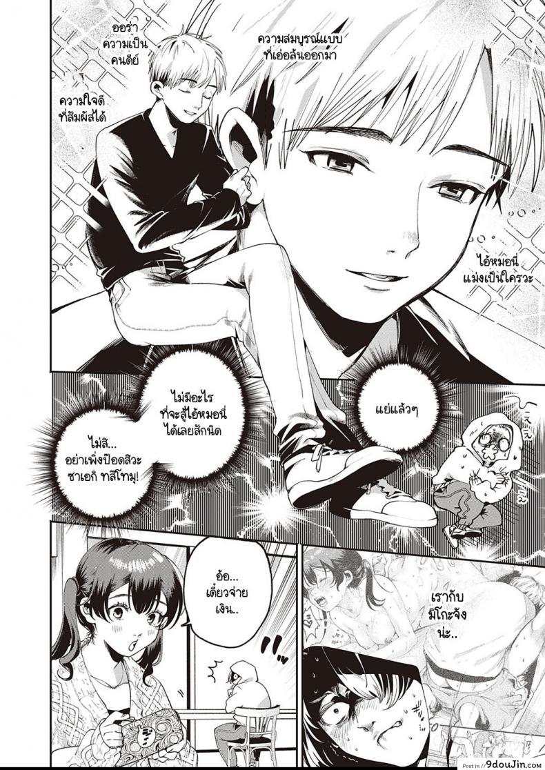 อ่านโดจิน จุดประสงค์ลับของยัยตัวแสบ [Oomi Suzu] Himitsukichi ภาค 2 หน้าที่ 6