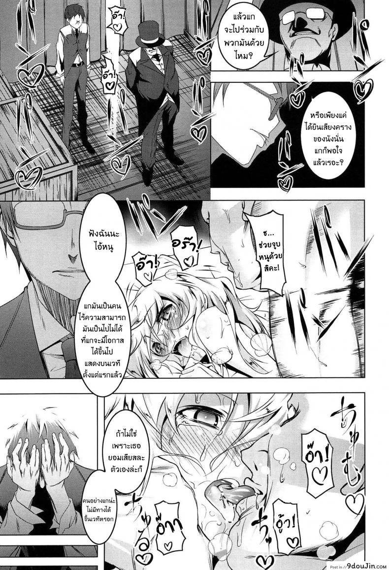 อ่านโดจิน เสียท่าหัวหน้าคณะ [Tanabe Kyou] Domestic (Yaritai Sakari) ภาค 2 แปลไทย หน้าที่ 23