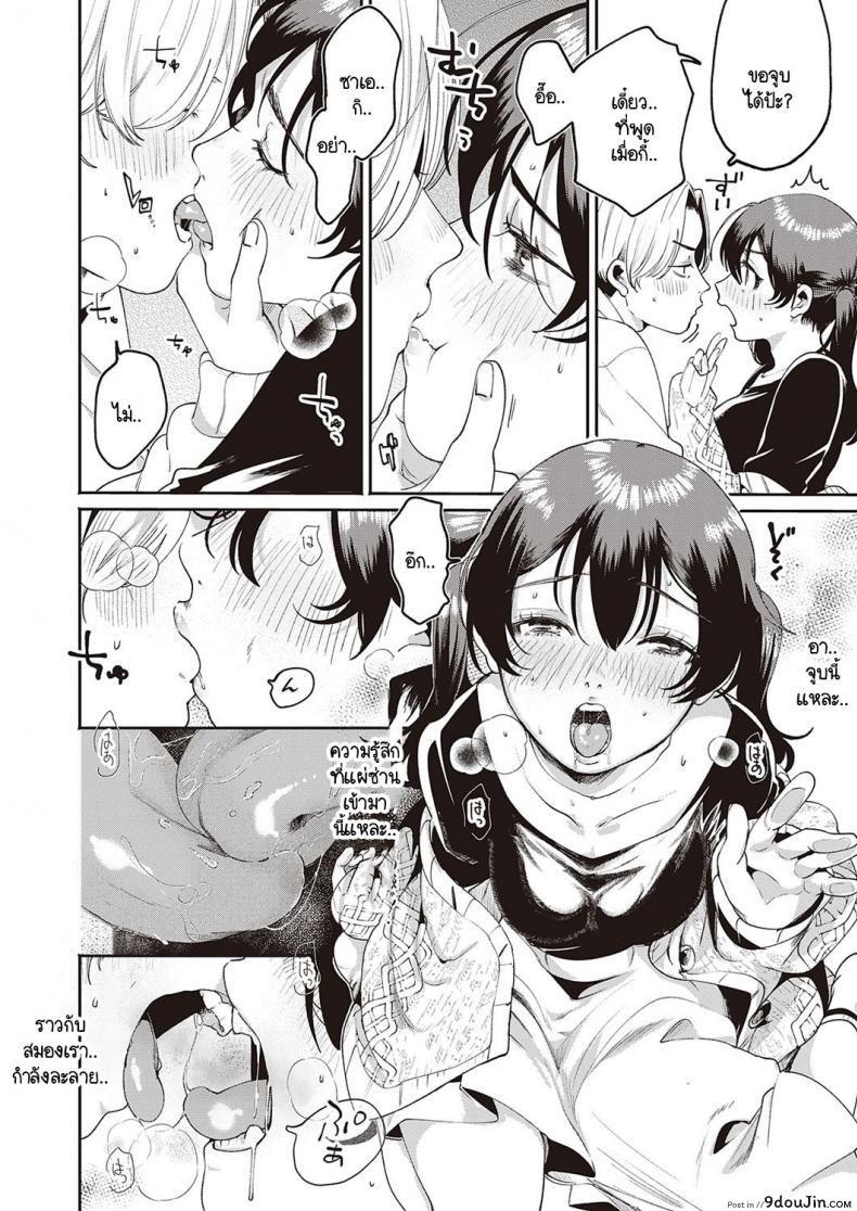อ่านโดจิน จุดประสงค์ลับของยัยตัวแสบ [Oomi Suzu] Himitsukichi ภาค 2 (แปลไทย) หน้าที่ 12