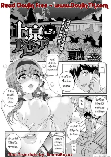 ฝันร้ายกับยัยร่าน [Carn] Joukyou Nightmare ภาค 3 แปลไทย