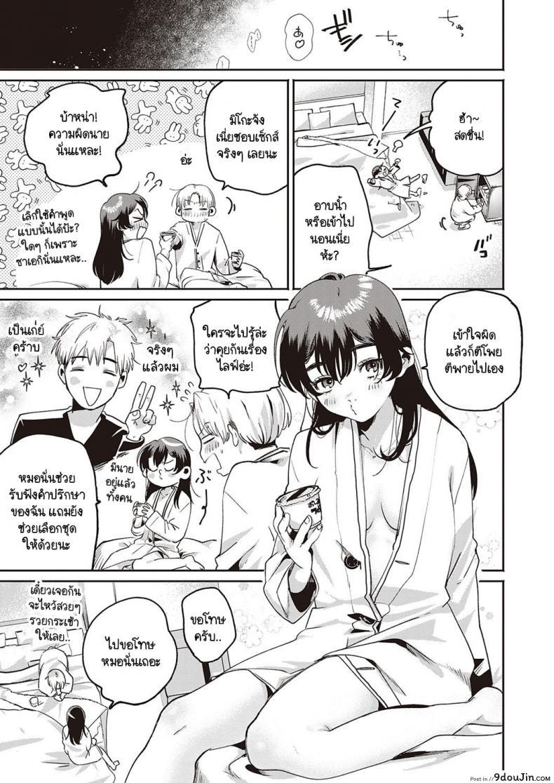 อ่านโดจิน จุดประสงค์ลับของยัยตัวแสบ [Oomi Suzu] Himitsukichi ภาค 2 (แปลไทย) หน้าที่ 31