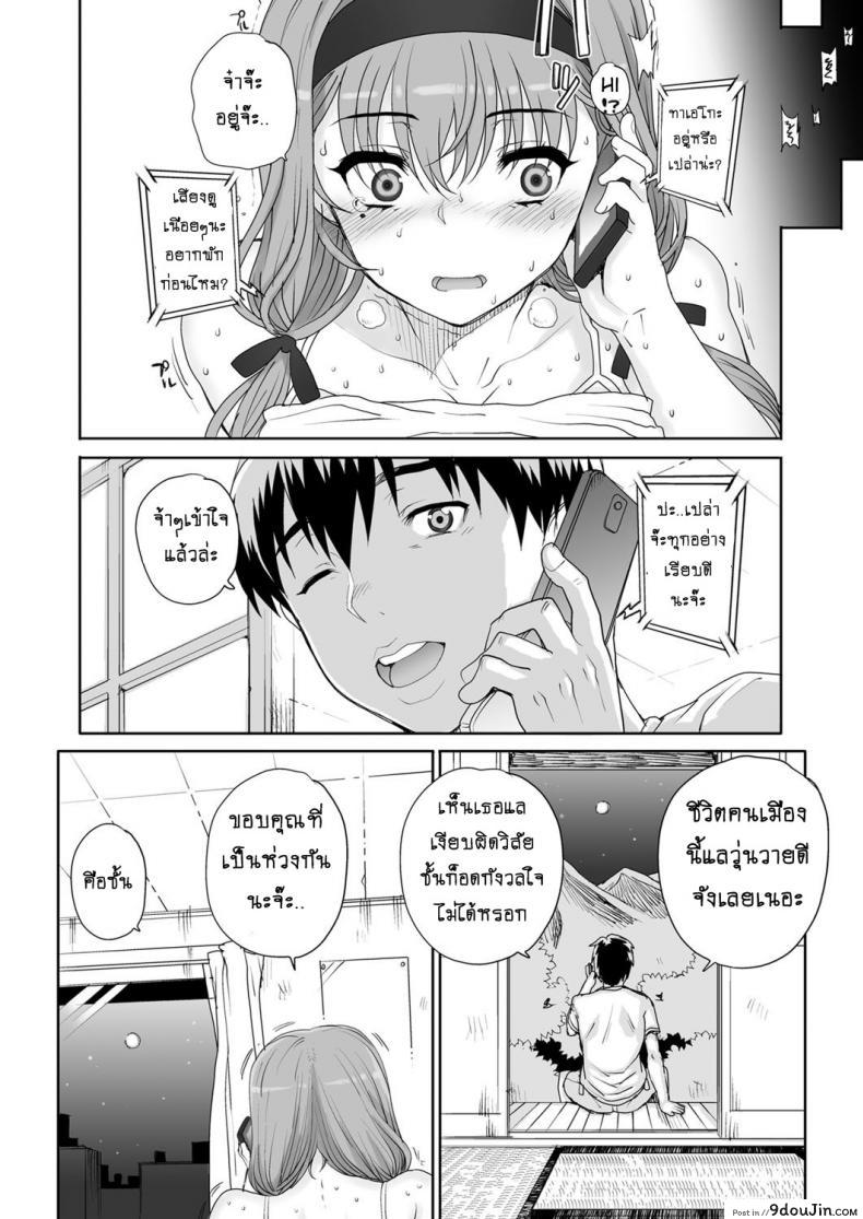 อ่านโดจิน ฝันร้ายกับยัยร่าน [Carn] Joukyou Nightmare ภาค 3 แปลไทย หน้าที่ 11