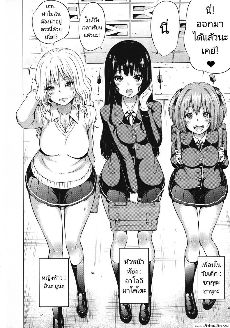 อ่านโดจิน จุดเริ่มต้นฮาเร็มในสรวงสวรรค์ [Akatsuki Myuuto] Isekai Harem Paradise Jou Otherworld Harem Paradise ภาค 01 แปลไทย หน้าที่ 12