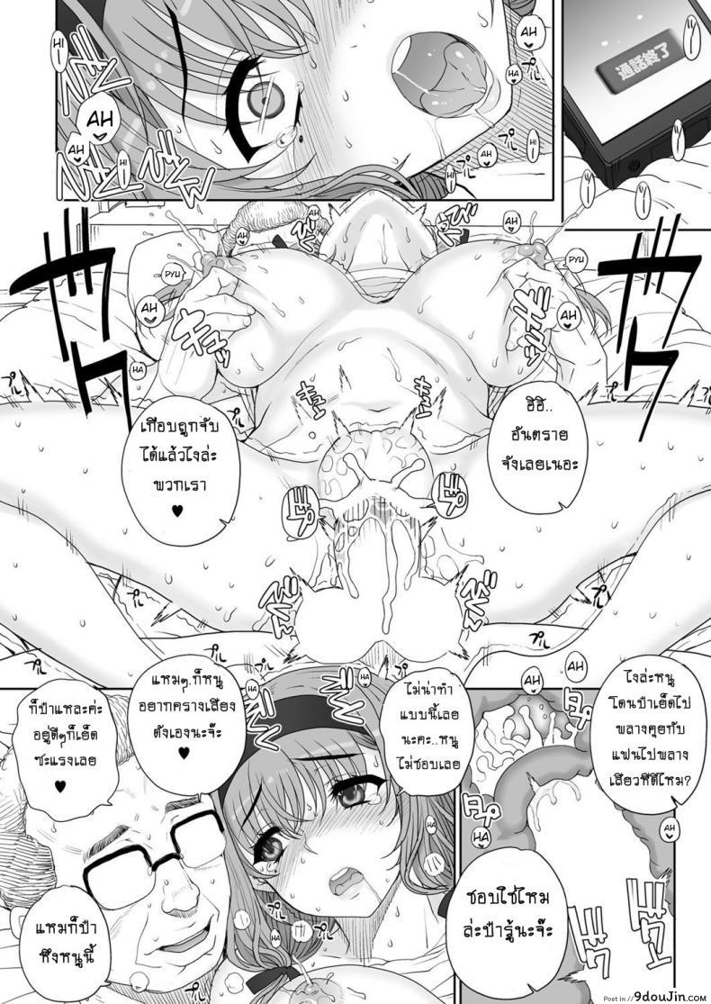 อ่านโดจิน ฝันร้ายกับยัยร่าน [Carn] Joukyou Nightmare ภาค 3 แปลไทย หน้าที่ 15