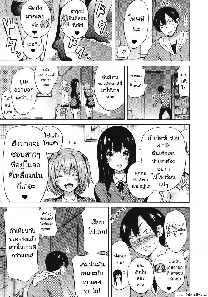 อ่านโดจิน จุดเริ่มต้นฮาเร็มในสรวงสวรรค์ [Akatsuki Myuuto] Isekai Harem Paradise Jou Otherworld Harem Paradise ภาค 01 แปลไทย หน้าที่ 13