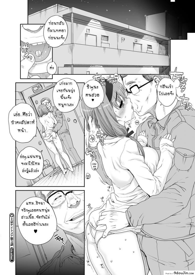 อ่านโดจิน ฝันร้ายกับยัยร่าน [Carn] Joukyou Nightmare ภาค 3 แปลไทย หน้าที่ 16