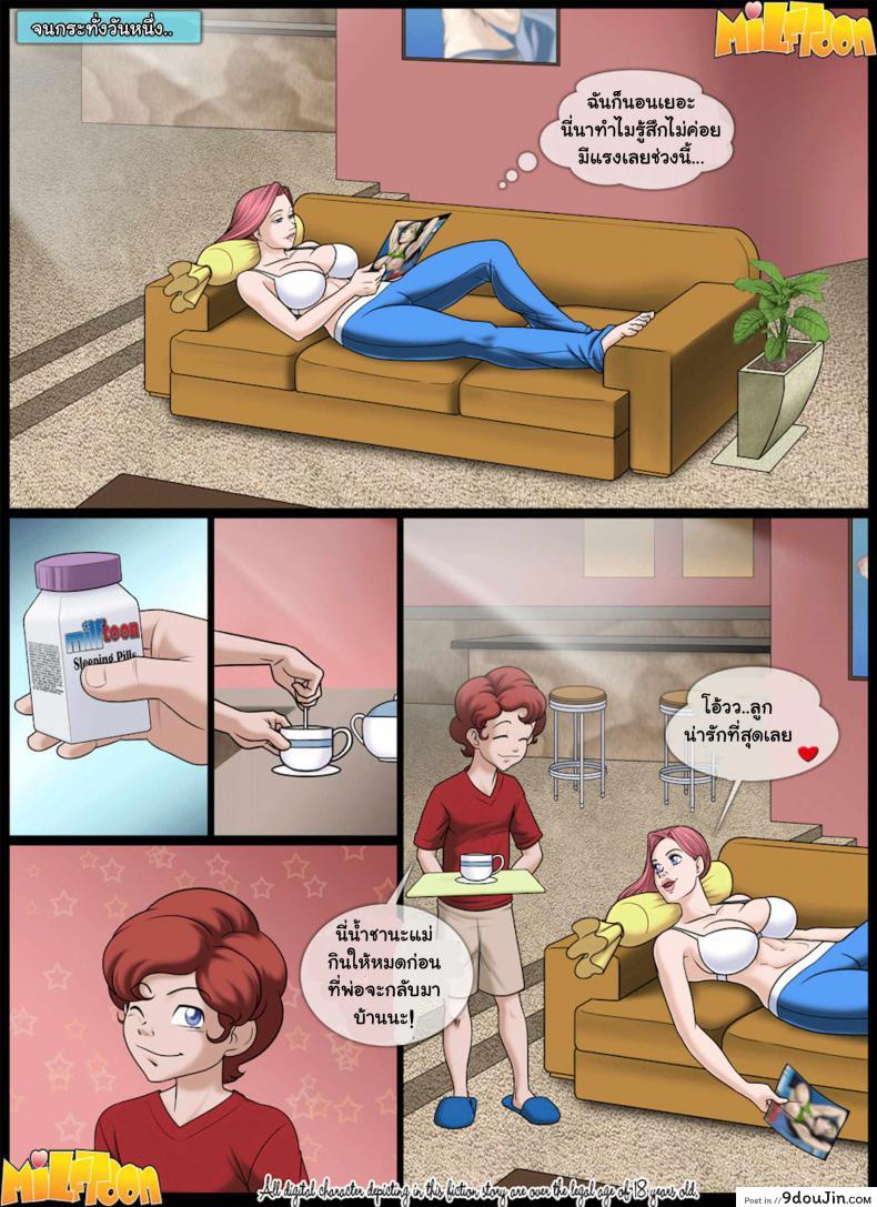 อ่านโดจิน Lemonade [Milftoon] แปลไทย หน้าที่ 16