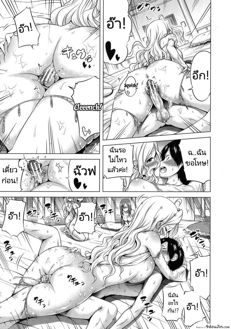 อ่านโดจิน จุดเริ่มต้นฮาเร็มในสรวงสวรรค์ [Akatsuki Myuuto] Isekai Harem Paradise Jou Otherworld Harem Paradise ภาค 01 แปลไทย หน้าที่ 22