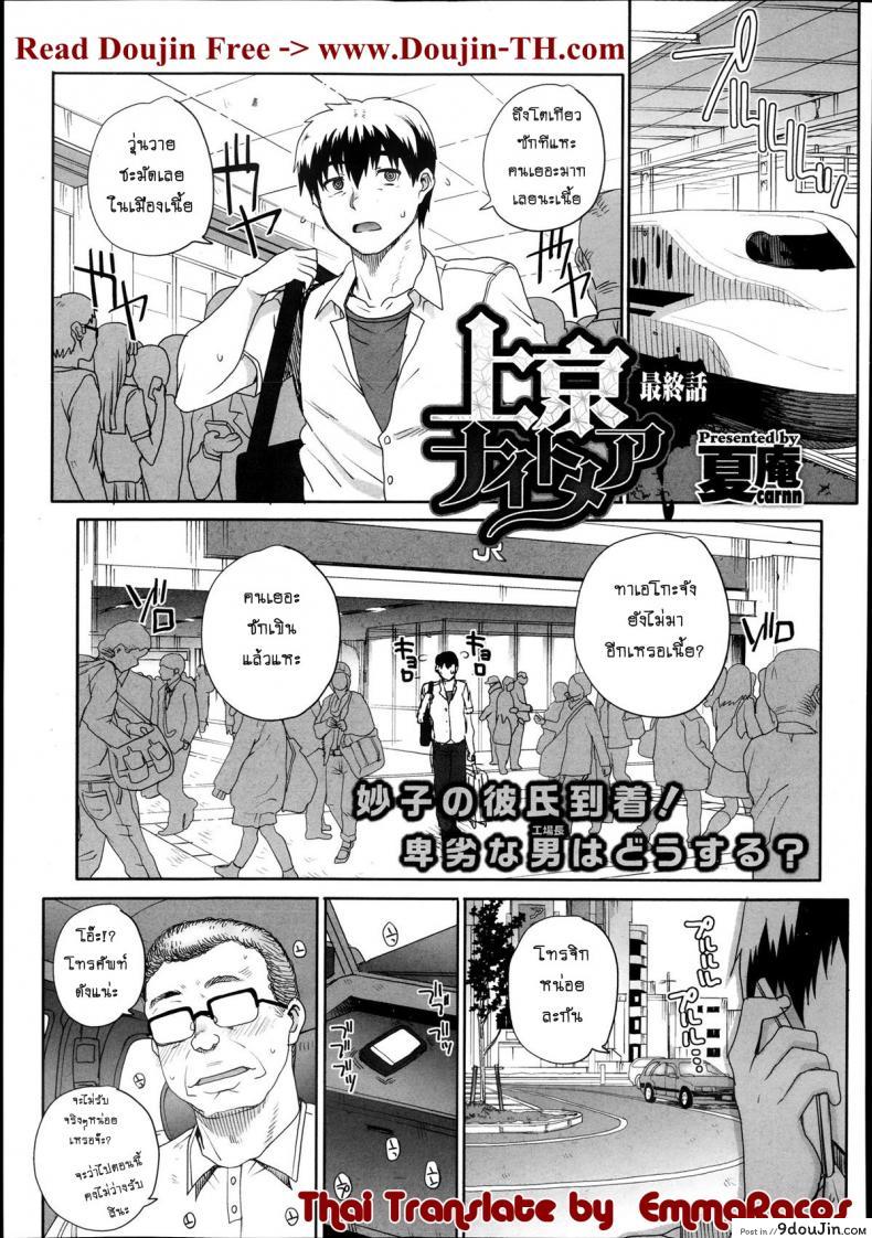 ฝันร้ายกับยัยร่าน [Carn] Joukyou Nightmare ภาค 4