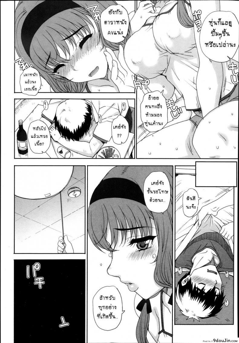 อ่านโดจิน ฝันร้ายกับยัยร่าน [Carn] Joukyou Nightmare ภาค 4 แปลไทย หน้าที่ 5