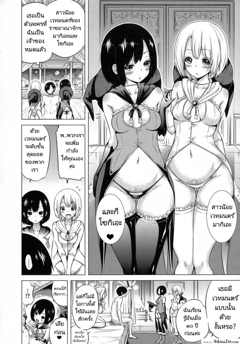 อ่านโดจิน จุดเริ่มต้นฮาเร็มในสรวงสวรรค์ [Akatsuki Myuuto] Isekai Harem Paradise Jou Otherworld Harem Paradise ภาค 01 แปลไทย หน้าที่ 36